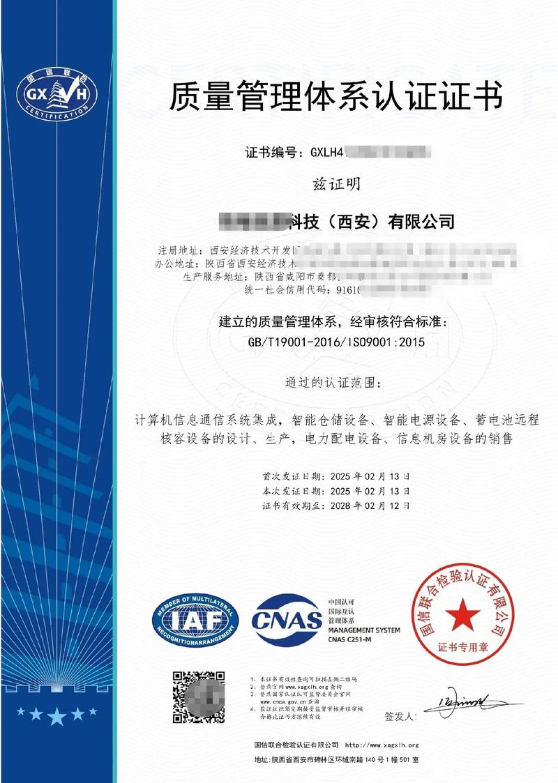 恭賀全總公司順利通過三體系認(rèn)證