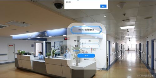 基于JSP的體檢中心健康管理系統(tǒng)設(shè)計與實(shí)現(xiàn)