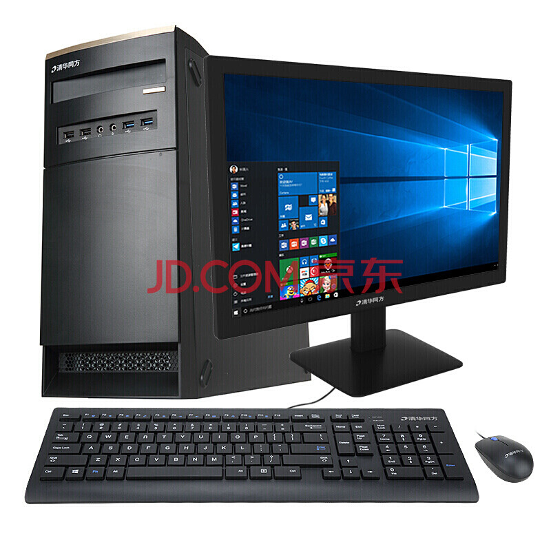 清華同方X850臺式辦公電腦 七代i5-7400四核配置詳解